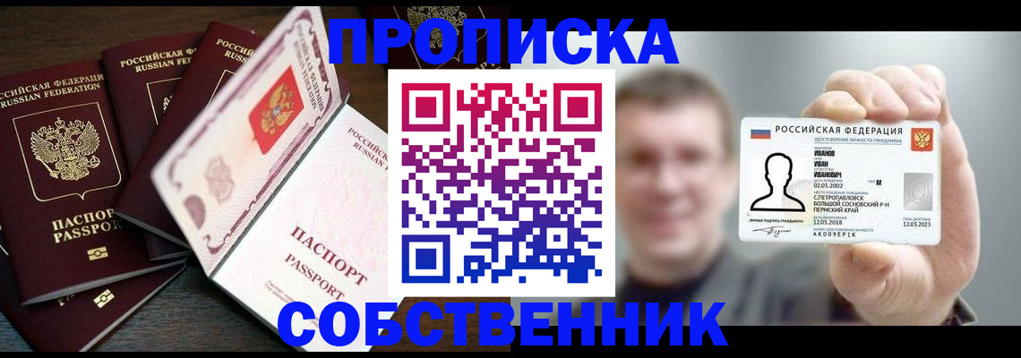 временная регистрация законно в Великом Новгороде