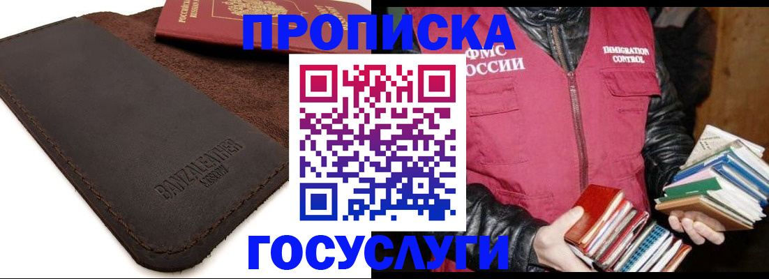 регистрация для школы в Великом Новгороде