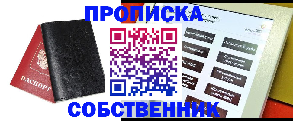 прописка для военкомата в Великом Новгороде