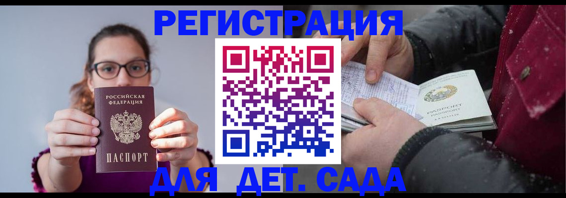 временная регистрация законно в Великом Новгороде