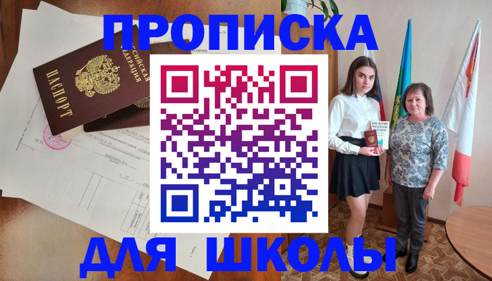 прописка регистрация в Великом Новгороде