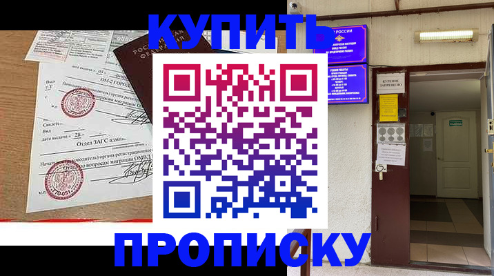 прописка в квартире в Великом Новгороде