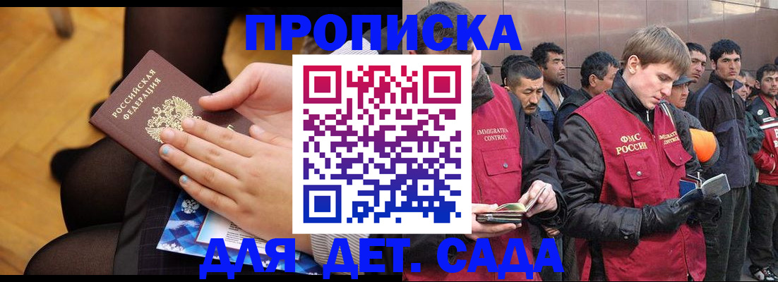 регистрация в Великом Новгороде