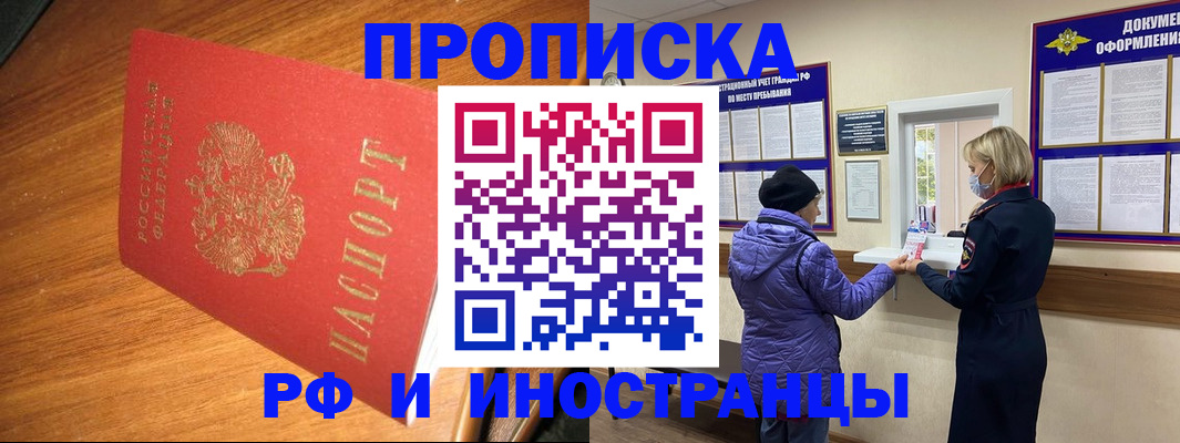 временная регистрация для школы в Великом Новгороде