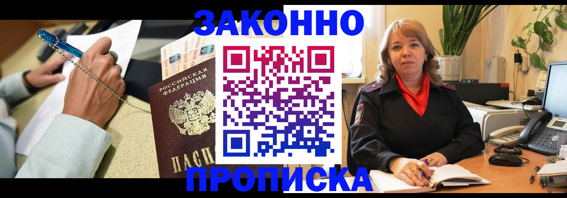 временная регистрация в Великом Новгороде