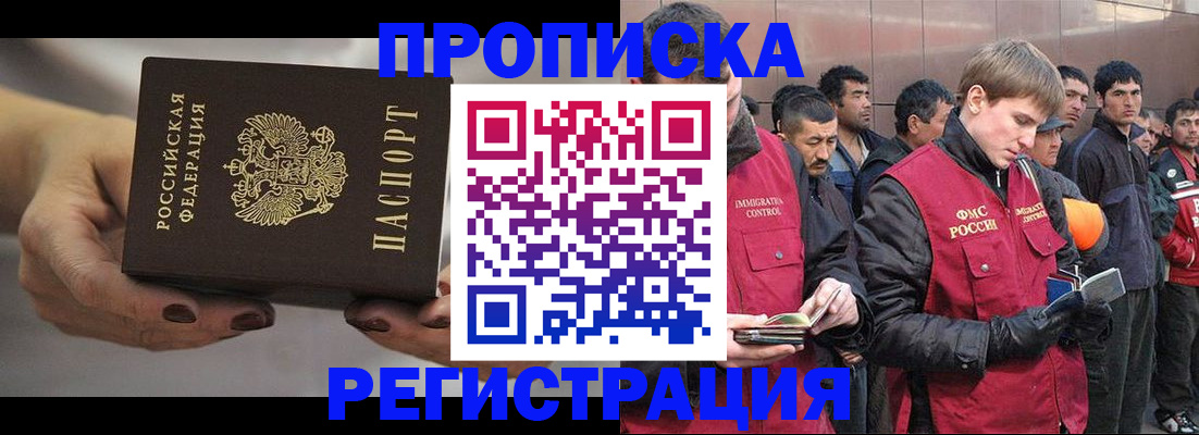 временная регистрация надежно в Великом Новгороде